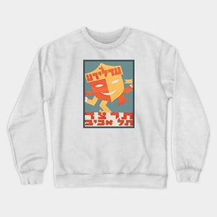 Israel, Poster. Tel Aviv Purim Parade, 1933 Crewneck Sweatshirt